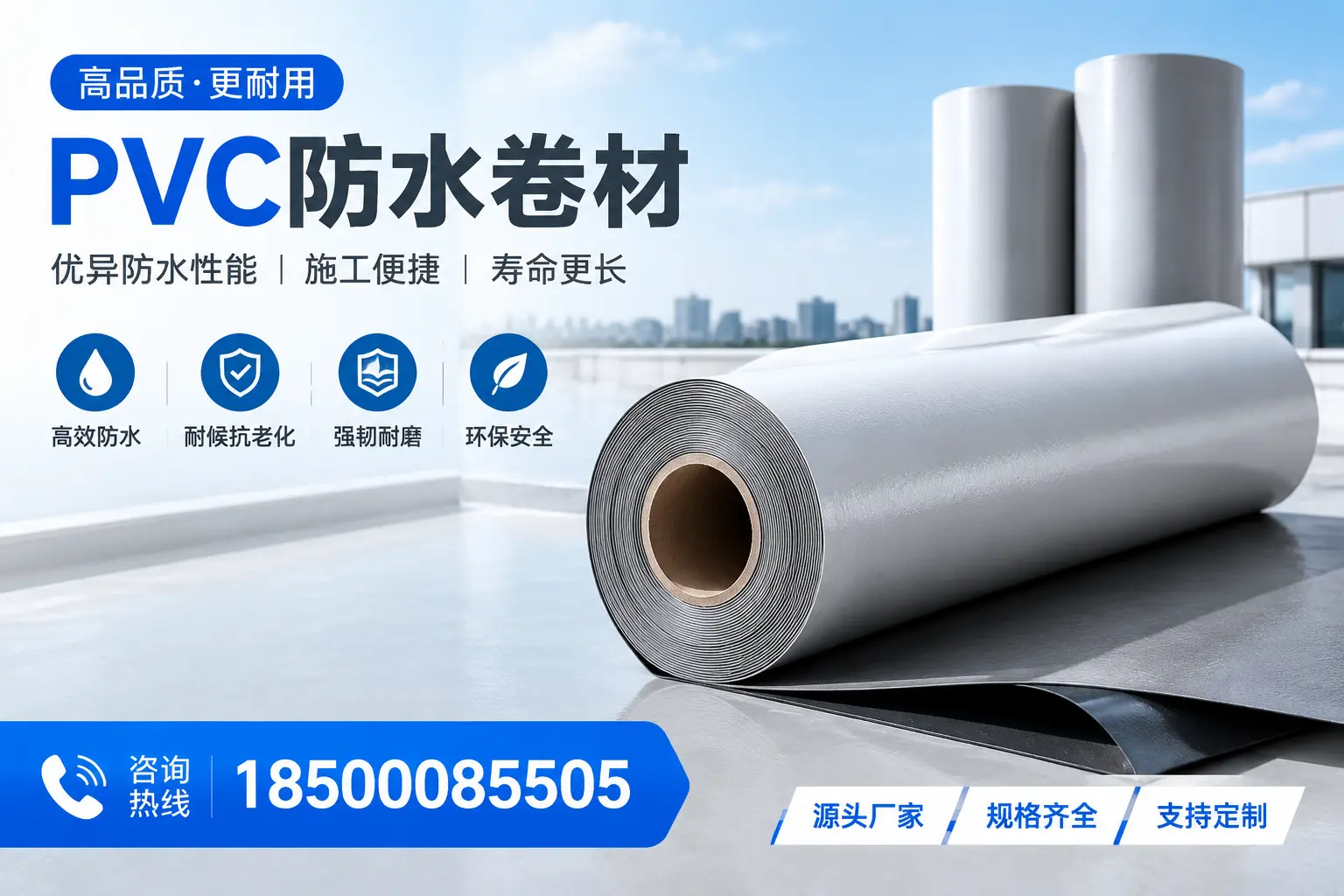 如何正确使用PVC防水卷材，提升家居防水效果，适合海东的用户